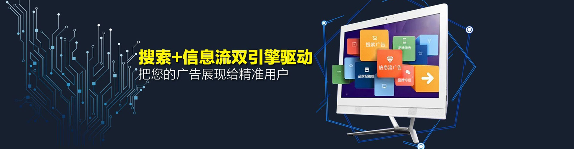 阿城信息流代理